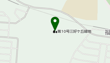 第10号三好ケ丘緑地の地図画像