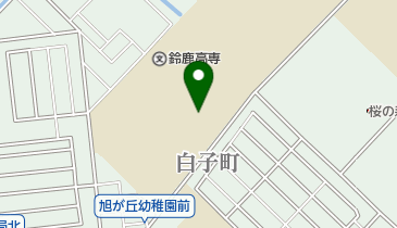 三重県鈴鹿市白子町の公共施設 機関一覧 Navitime