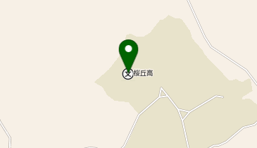 私立桜丘中学校の地図画像