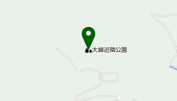 大峰近隣公園の地図画像