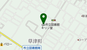 草津市立図書館の地図画像