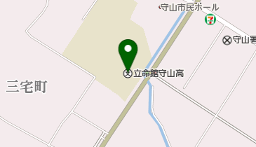 私立立命館守山高校の地図画像