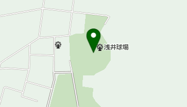 浅井球場の地図画像