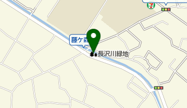 長沢川緑地の地図画像