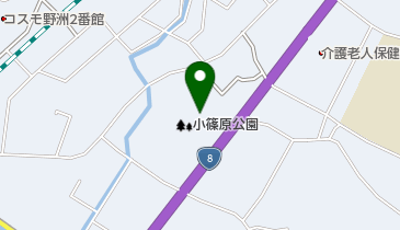 小篠原公園の地図画像