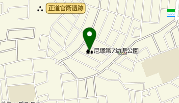 尼塚第7幼児公園の地図画像