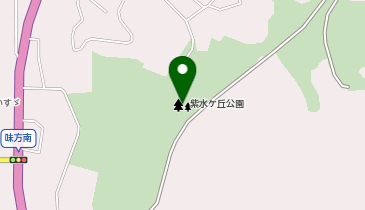 紫水ケ丘公園の地図画像