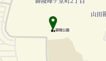 御陵公園の地図画像