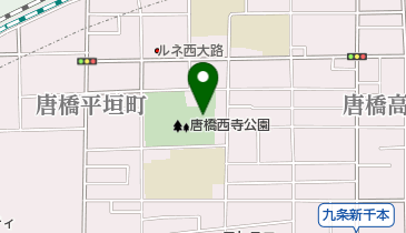 唐橋西寺公園の地図画像