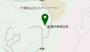 豊中市新千里消防署東泉丘出張所の地図画像