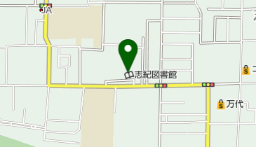 八尾市立志紀図書館の地図画像