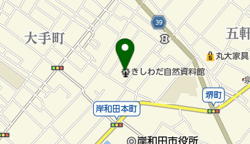 きしわだ自然資料館の地図画像