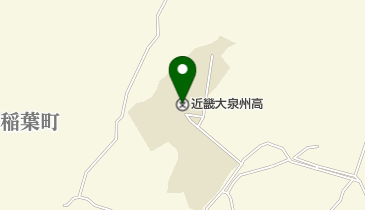 私立近畿大学泉州高校の地図画像