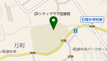 和泉市立石尾中学校の地図画像