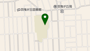 羽曳野市立羽曳が丘小学校の地図画像