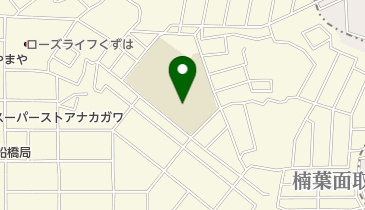 枚方市立樟葉南小学校の地図画像
