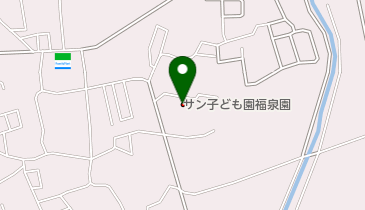 幼保連携型認定こども園サン子ども園福泉園の地図画像