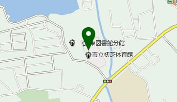 堺市立初芝体育館の地図画像