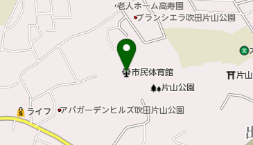 市立片山市民体育館の地図画像