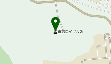喜志ロイヤルゴルフセンターの地図画像
