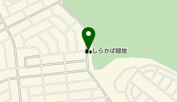 しらかば緑地の地図画像