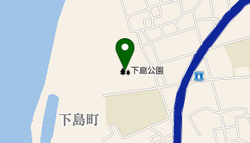 下島公園の地図画像