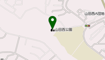 山田西公園の地図画像
