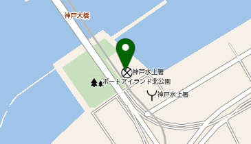 神戸水上警察署」(神戸市中央区-警察署/交番-〒650-0045)の地図