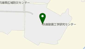 兵庫耐震工学研究センターの地図画像