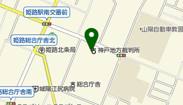 神戸家庭裁判所姫路支部の地図画像