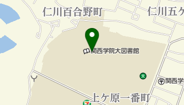 関西学院大学図書館の地図画像