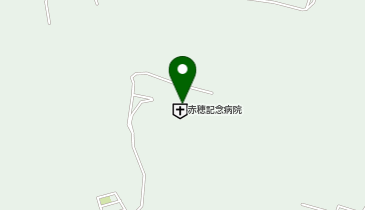 医療法人櫻仁会赤穂記念病院の地図画像