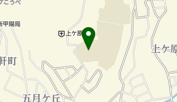 西宮市立上ケ原中学校の地図画像