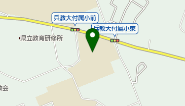 国立兵庫教育大学附属小学校の地図画像