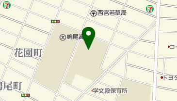 西宮市立鳴尾北小学校の地図画像