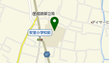 姫路市立安室小学校の地図画像