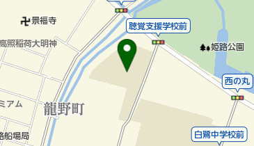 兵庫県立姫路聴覚特別支援学校の地図画像