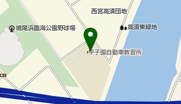 甲子園自動車教習所の地図画像
