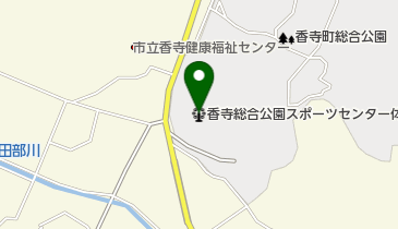 香寺総合公園スポーツセンター体育館の地図画像
