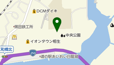 相生中央公園テニスコートの地図画像