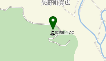 姫路相生カントリークラブの地図画像