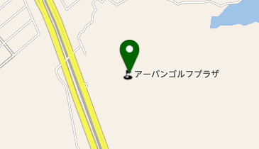 アーバンゴルフプラザの地図画像