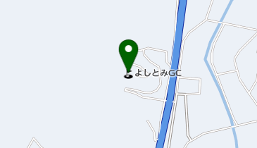 よしとみゴルフ倶楽部の地図画像