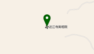 近江寺修正会の地図画像