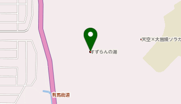 有馬街道温泉すずらんの湯の地図画像