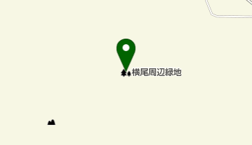 横尾周辺緑地の地図画像