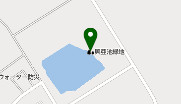 興亜池緑地の地図画像