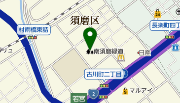 南須磨緑道の地図画像