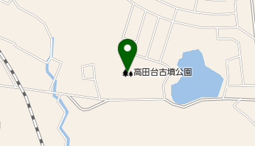高田台古墳公園の地図画像