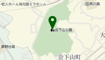 会下山公園の地図画像